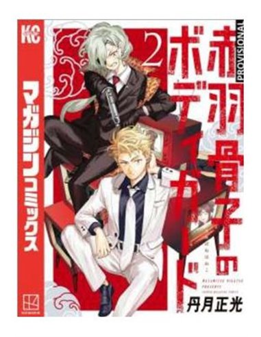 El Guardaespaldas de Honeko Akabane – Tome 2