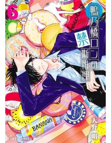 El Misterio Prohibido de Ron Kamonohashi – Tome 6