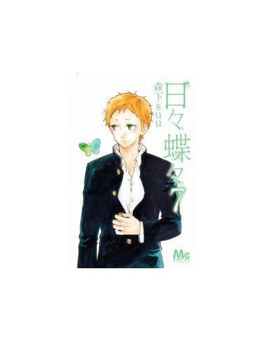 Daily Butterfly – Tome 7