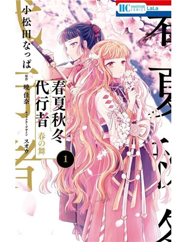 Agentes de las Cuatro Estaciones : la Danza de la Primavera – Manga