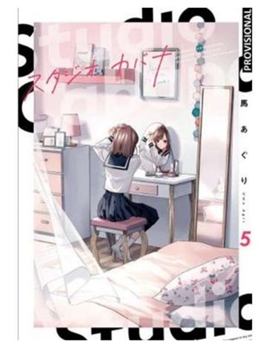Studio Cabana – Tome 5