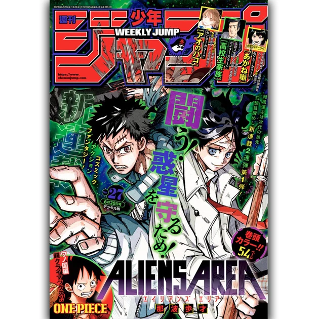 Weekly Shōnen Jump – Magazine Numéro 27 – Aliens Area – 2022