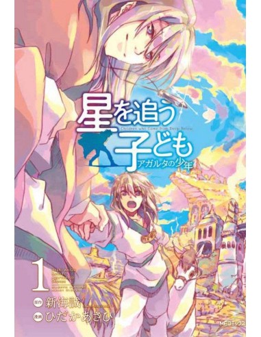 Agartha (deep Below 2-en-1) de Makoto Shinkai