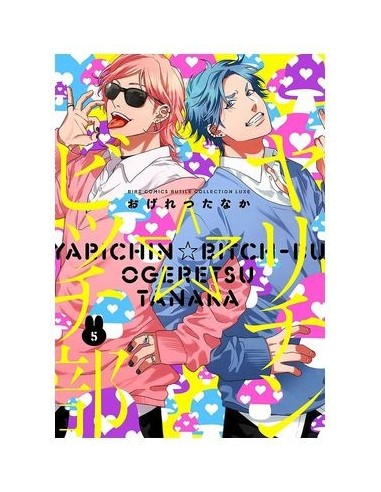 Yarichin Bitch Club – Tome 5